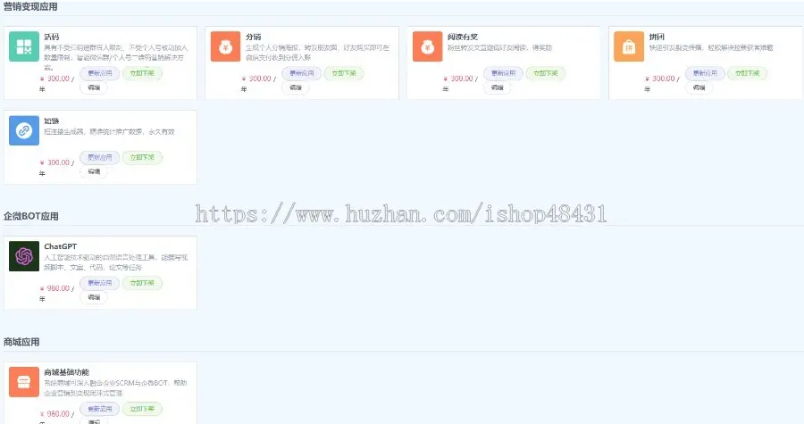 慧动裂变宝公众号企业微信涨粉矩阵任务宝群发大转盘红包裂变群活码分销拼团