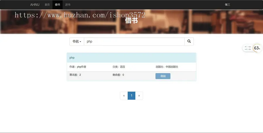 PHP图书借阅系统 PHP+MySQL 采用技术及环境:mysql php7