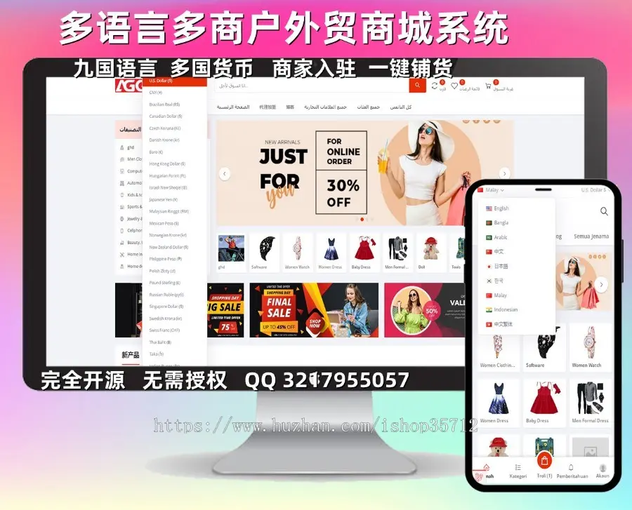 【新版本咨询客服】b2b2c多语言商城系统源码/多国货币/带商家入驻/产品库一键采集铺货