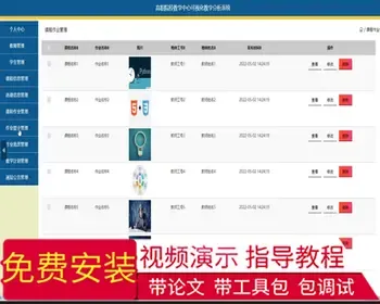 毕设java高职院校教学中心可视化教学分析系统ssm jsp web2832毕业设计