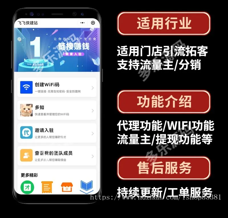 wifi流量主小程序wifi分销小程序共享wifi小程序wifi拓客