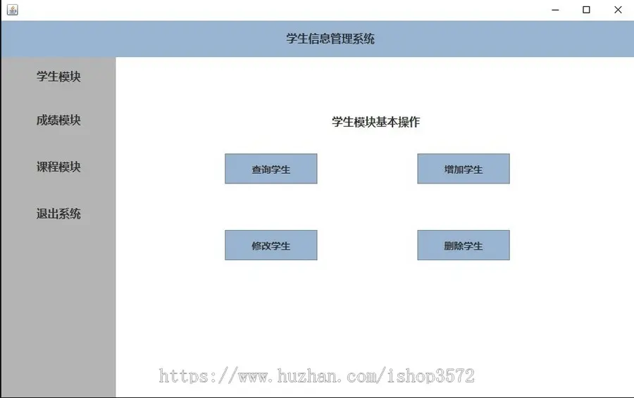 Java Swing学生信息管理系统技术:Java swing+jdbc+mysql