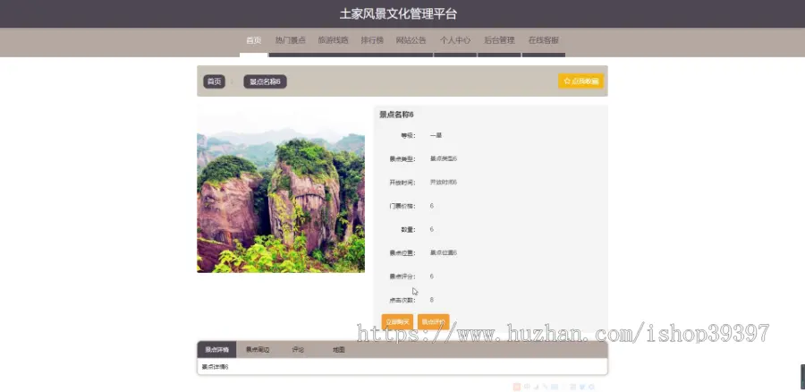 毕设java土家风景文化管理平台ssm vue web有文档3048毕业设计