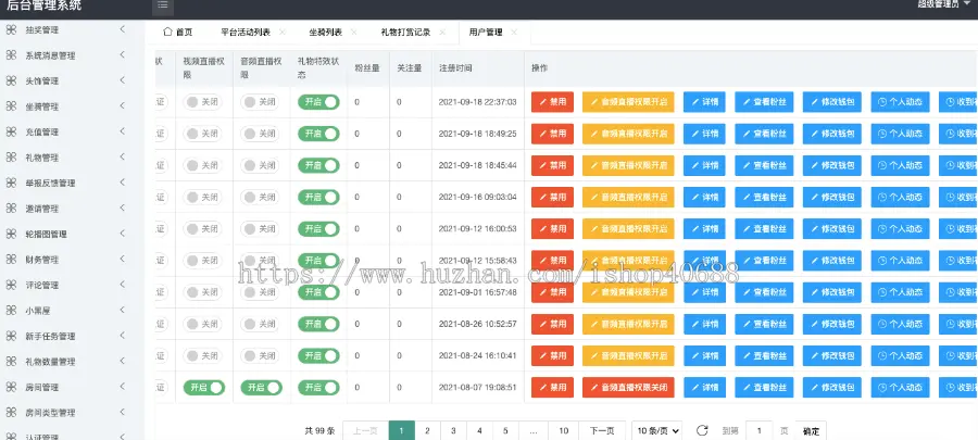 交友软件社交app语音房聊天室师徒厅打赏直播家族真人交友系统朋友圈在线聊天文字语音