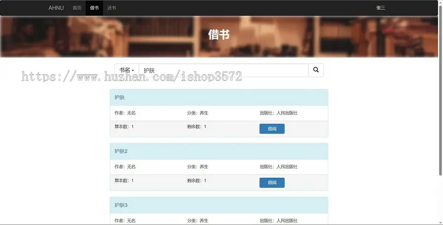 PHP图书借阅系统 PHP+MySQL 采用技术及环境:mysql php7