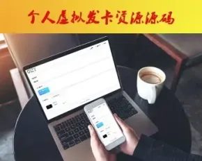一款基于PHP+MySQL开发的虚拟商品发卡系统ThinkPHP开发对接支付