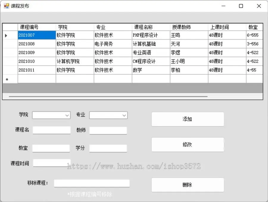 C# 学生信息管理系统选课管理系统配报告文档,数据库sqlserver,三层架构