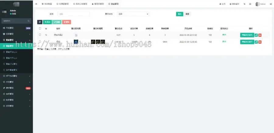 NFT数字艺术数字藏品APP H5源码源码源码