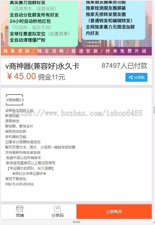 酷咔源码,好友宝系统好友宝发卡，支持发送激活码免签约及时到账收