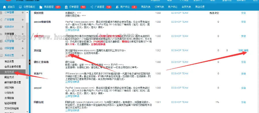 【包搭建】ECSHOP3.6茶叶商城+微信支付宝+分销+手机自适应+搭建教程（文字+视频） 