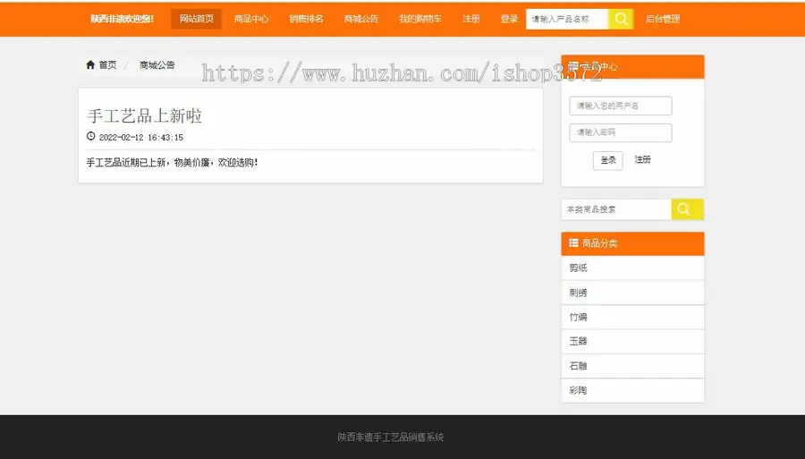 商城系统 购物商城 手工艺品商城php源码 二手商城 数据库mysql功能完善