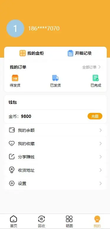 ThinkPHP开源vue数码盲盒源码 回收功能  功能  可二开