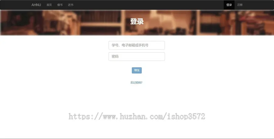 PHP图书借阅系统 PHP+MySQL 采用技术及环境:mysql php7