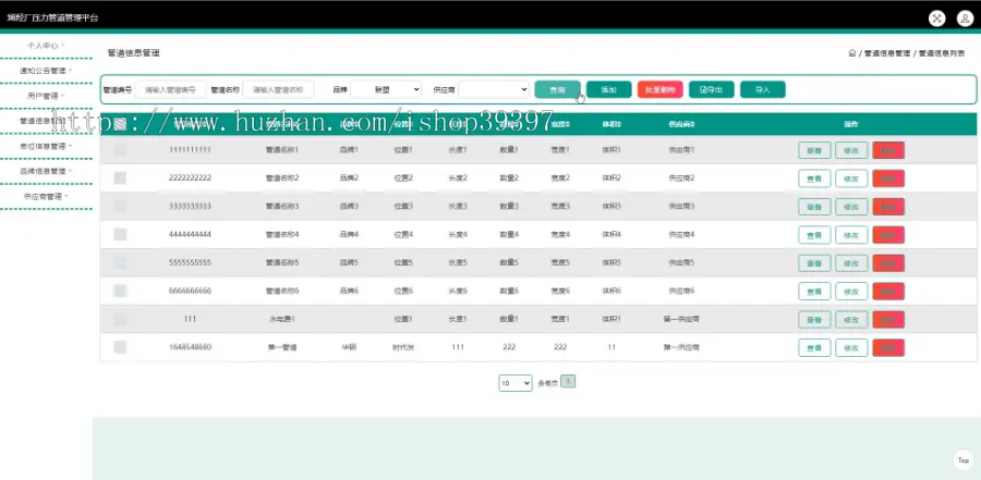 毕设java烯烃厂压力管道管理平台ssm jsp web有文档2904毕业设计