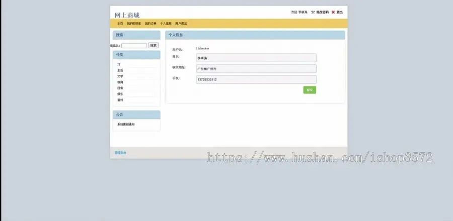 包运行有文档JavaWeb（servlet+jsp）开发网上书城系统源码