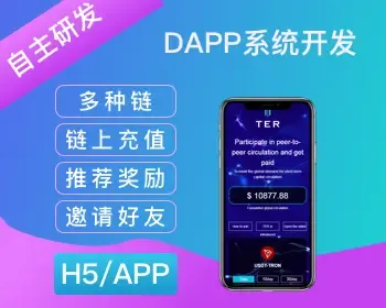 DAPP源码_NFT系统源码_dapp智能部署