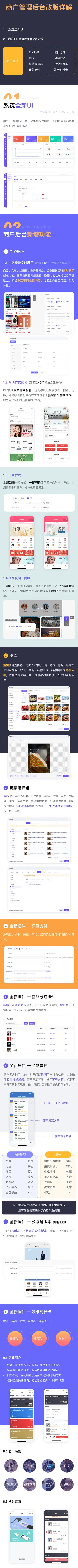 全端云DIY建站多行业多开SAAS系统正版坑位拼团秒杀预约砍价分红积分储值小程序