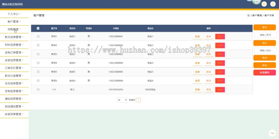 毕设java整体衣柜定制系统ssm jsp web2932毕业设计