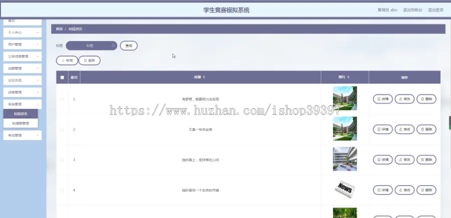 毕设java学生竞赛模拟系统ssm vue web3056毕业设计