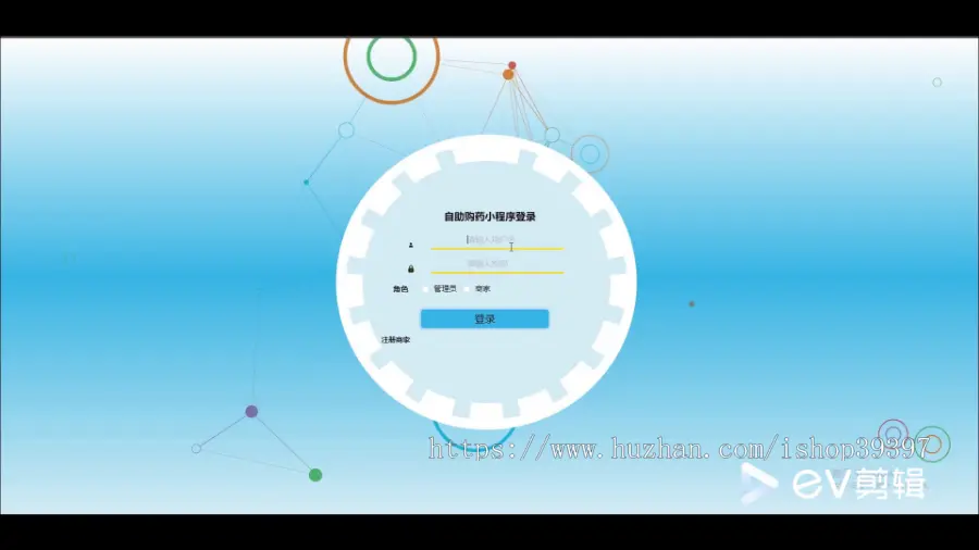 毕设java自助购药小程序ssm vue有文档2763毕业设计