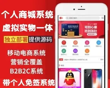 H5商城系统 B2C商城系统 虚拟物品商城系统 微商城 拼团 wap商城