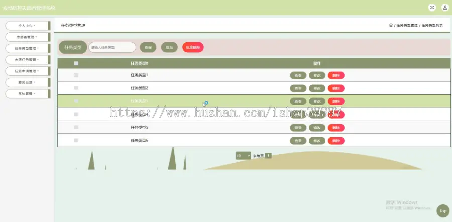 毕设java疫情防控志愿者管理系统ssm jsp web有文档2926毕业设计