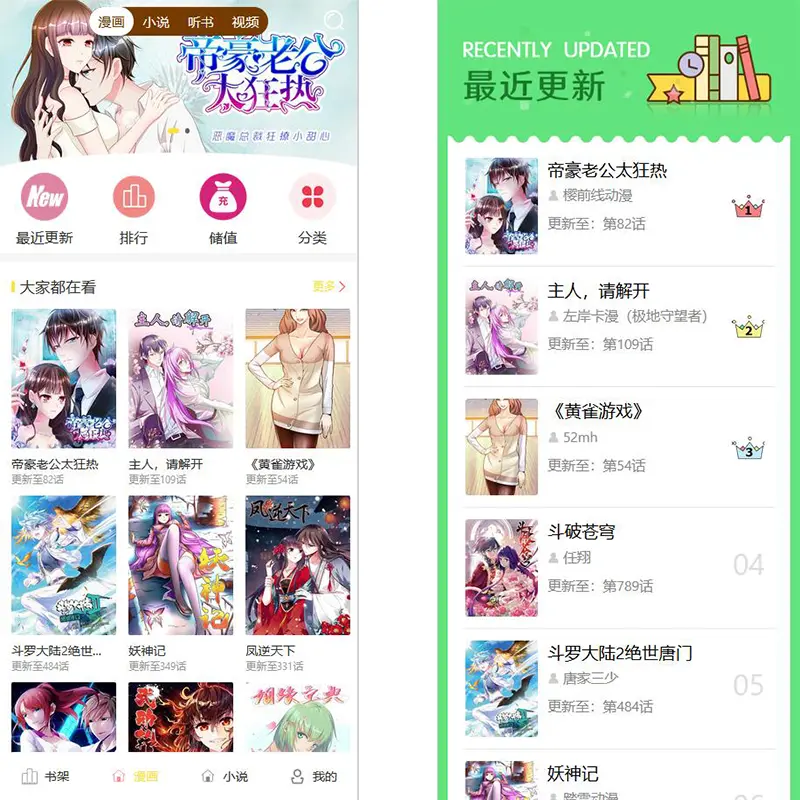 漫画小说php源码代理分销积分文案打赏稳定运营版本