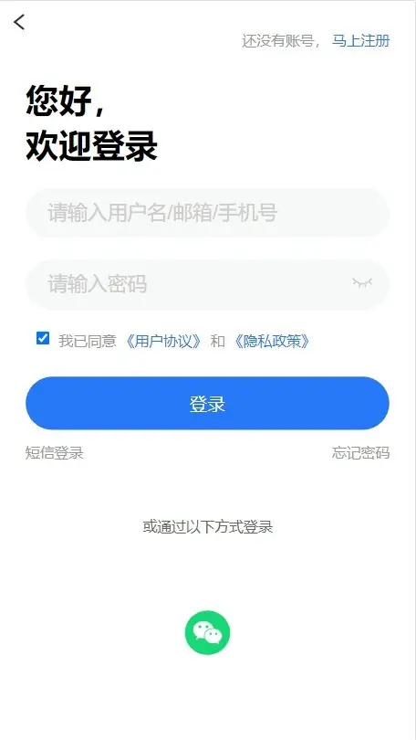 企业级人才招聘系统源码