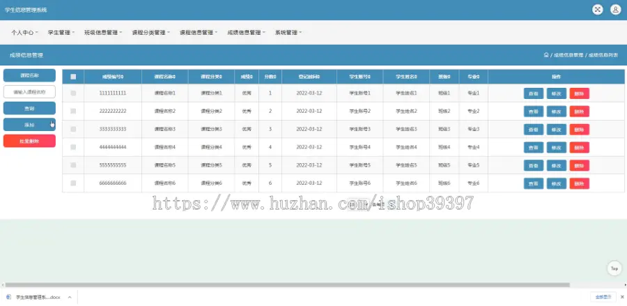 毕设java学生信息管理系统ssm jsp web2916毕业设计