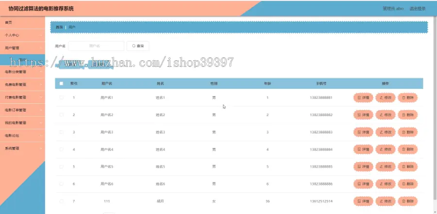 毕设java协同过滤算法的电影推荐系统ssm vue web有文档3055毕业设计