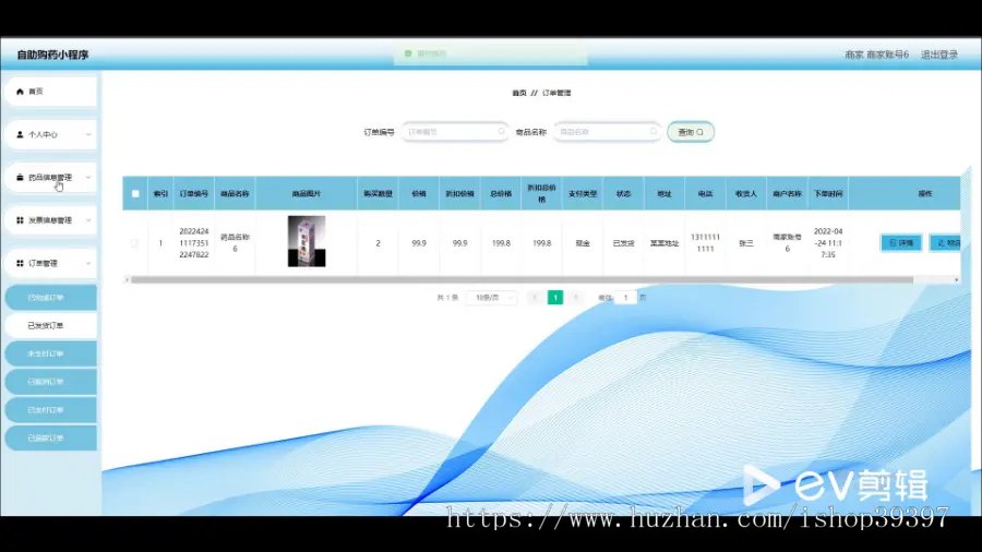 毕设java自助购药小程序ssm vue有文档2763毕业设计