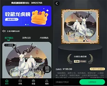 运营版NFT交易数字藏品|可上链3D合成盲盒APP系统源码|去中心化艺术品二级市场商城