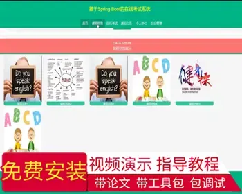 毕设java在线考试系统springboot vue web有文档2684毕业设计