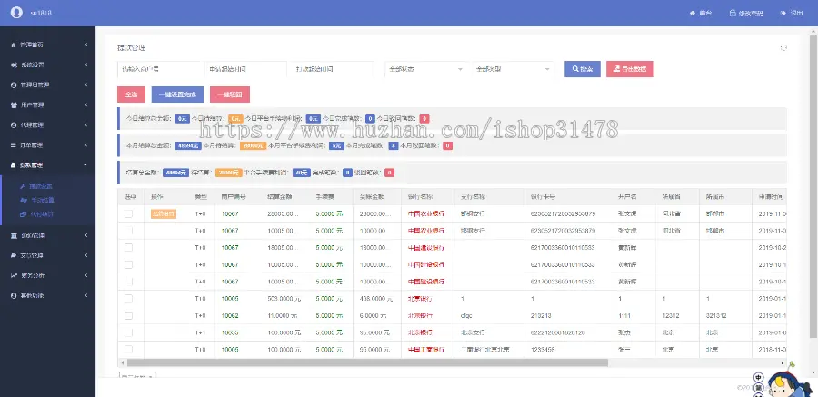 聚合支付系统带轮循/集成免签支付/第三方支付系统/第司方系统/稳定