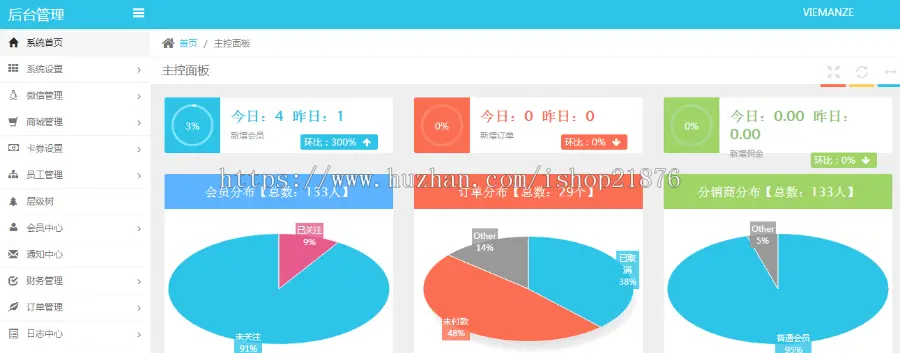 微信三级分销商城源码 thinkphp三级分销微商城源码