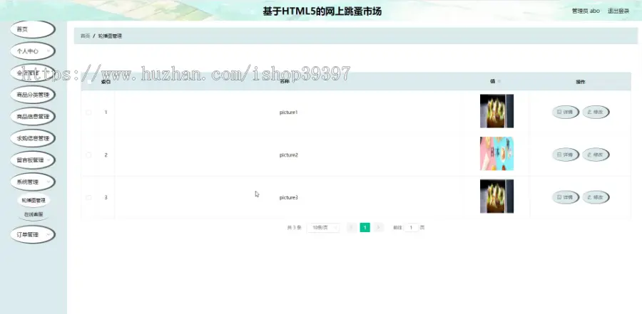 毕设java基于HTML5的网上跳蚤市场ssm vue web有文档3019毕业设计