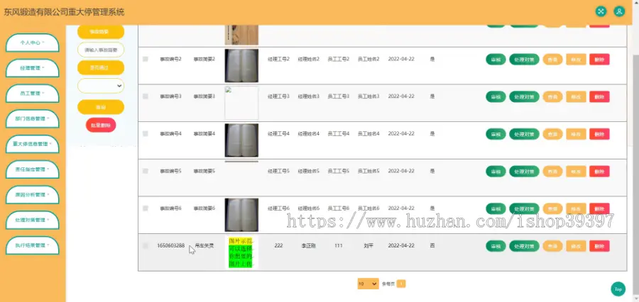 毕设java东风锻造有限公司重大停管理系统-ssm jsp web有文档2817毕业设计