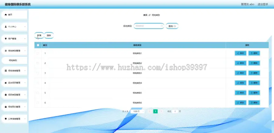 毕设java健身国际俱乐部系统ssm vue web3034毕业设计