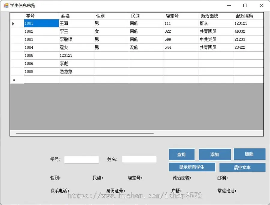 C# 学生信息管理系统选课管理系统配报告文档,数据库sqlserver,三层架构