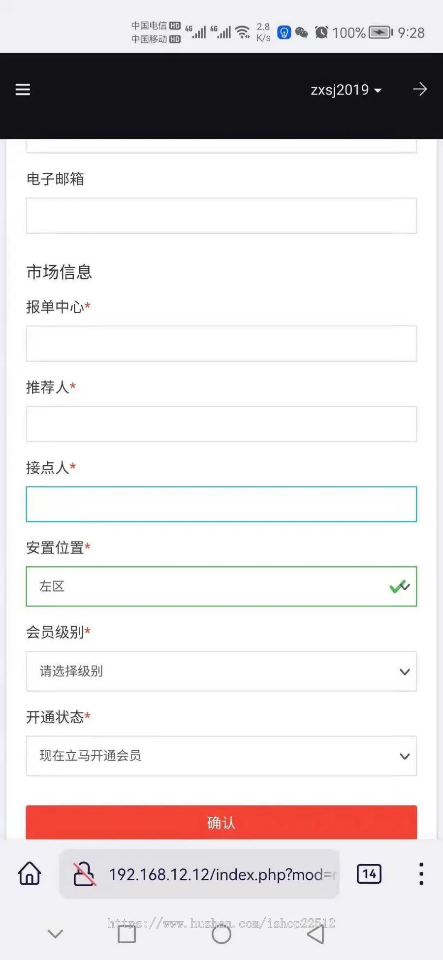 直销王营销系统/会员转账/资金转换/报单中心/二二复制公排/双轨图谱/多级别/新闻公告