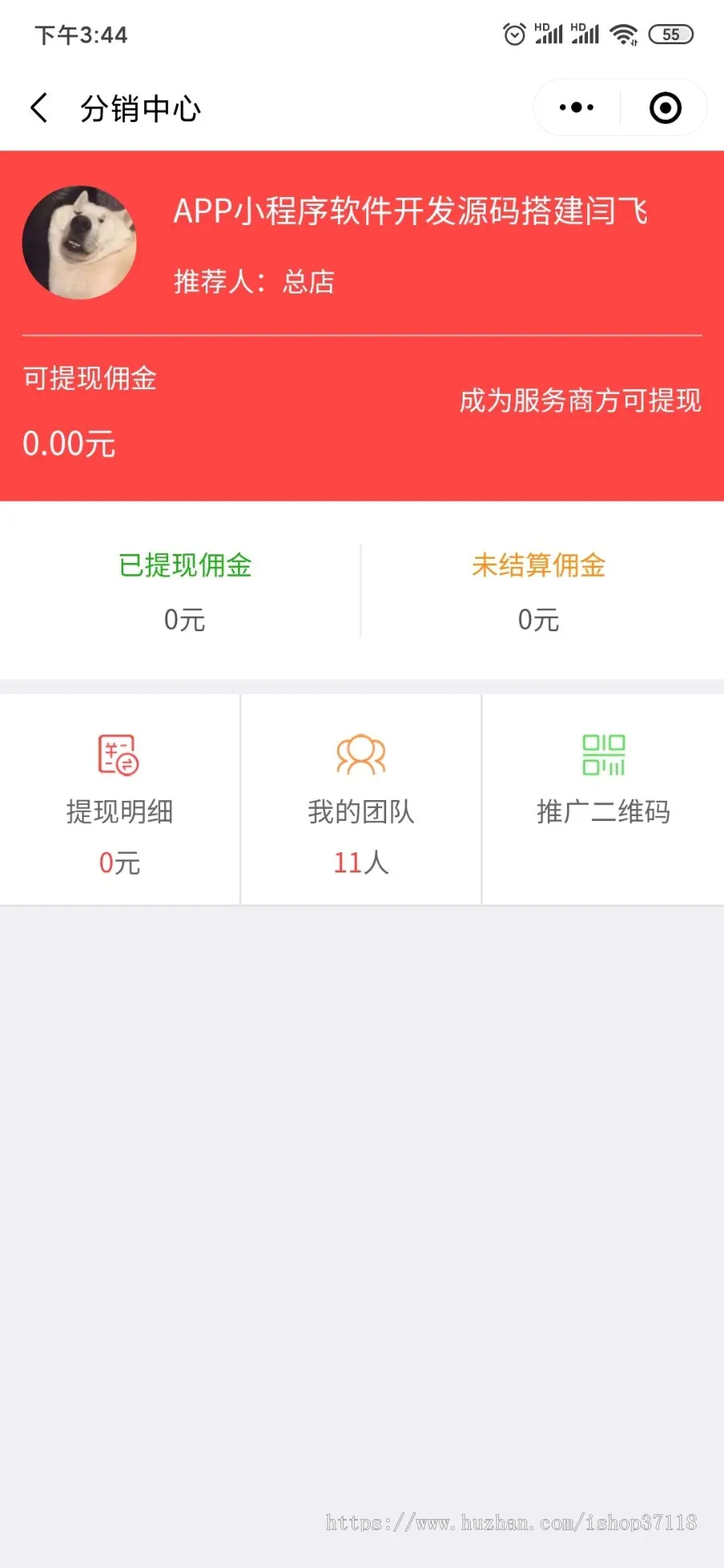 分销商城分销模式分销制度商城新零售分销模式商城小程序源码单商户分销商城源码