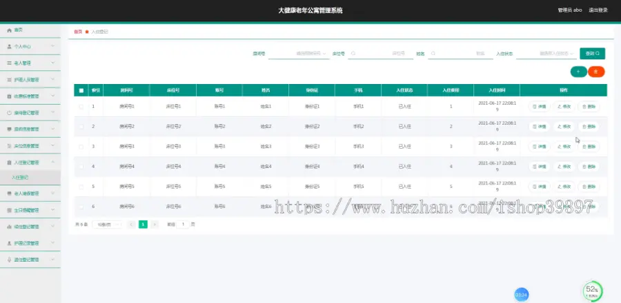 毕设java大健康老年公寓管理系统ssm vue web3003毕业设计