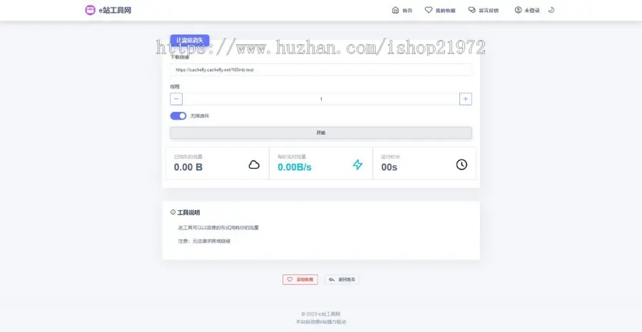 全新UI站长在线工具箱系统源码+全开源版本+支持暗黑模式