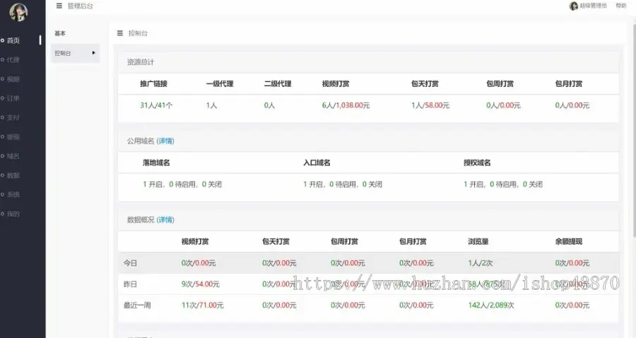 2023影视知识付费打赏全新升级版本修改支付接口新增模板上量打赏系统包搭建