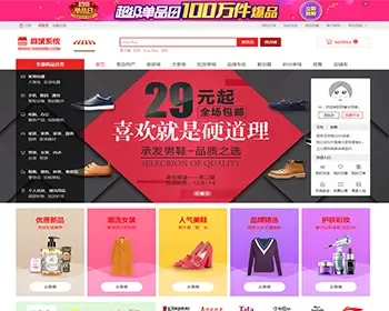 商城2020多用户版PC手机公众号多端合一带三级分销可封装APP 网博士网络