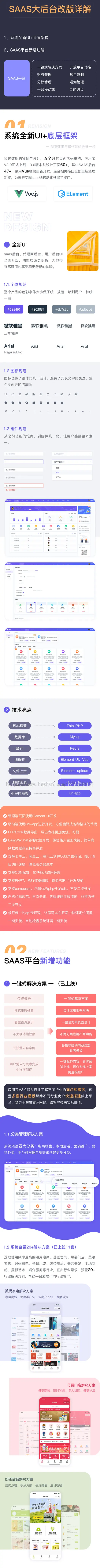 全端云DIY建站多行业多开SAAS系统正版坑位拼团秒杀预约砍价分红积分储值小程序