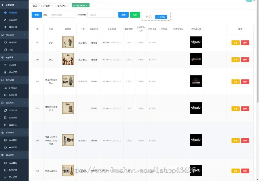 NFT交易数字藏品3D合成盲盒APP系统源码开放二级市场