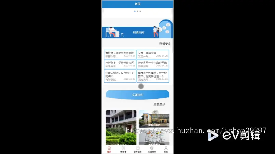 毕设java基于微信小程序的新生自助报到系统ssm vue有文档2728毕业设计