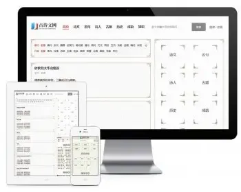 易优eyoucms|历史名言古诗文言文网站模板29132