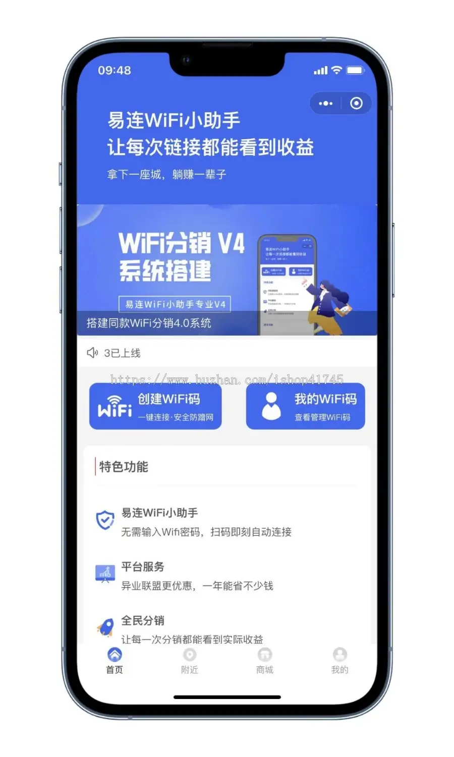 【包上线】wifi分销wifi营销wifi拓客流量主小程序wifi共享wifi代理青提wifi